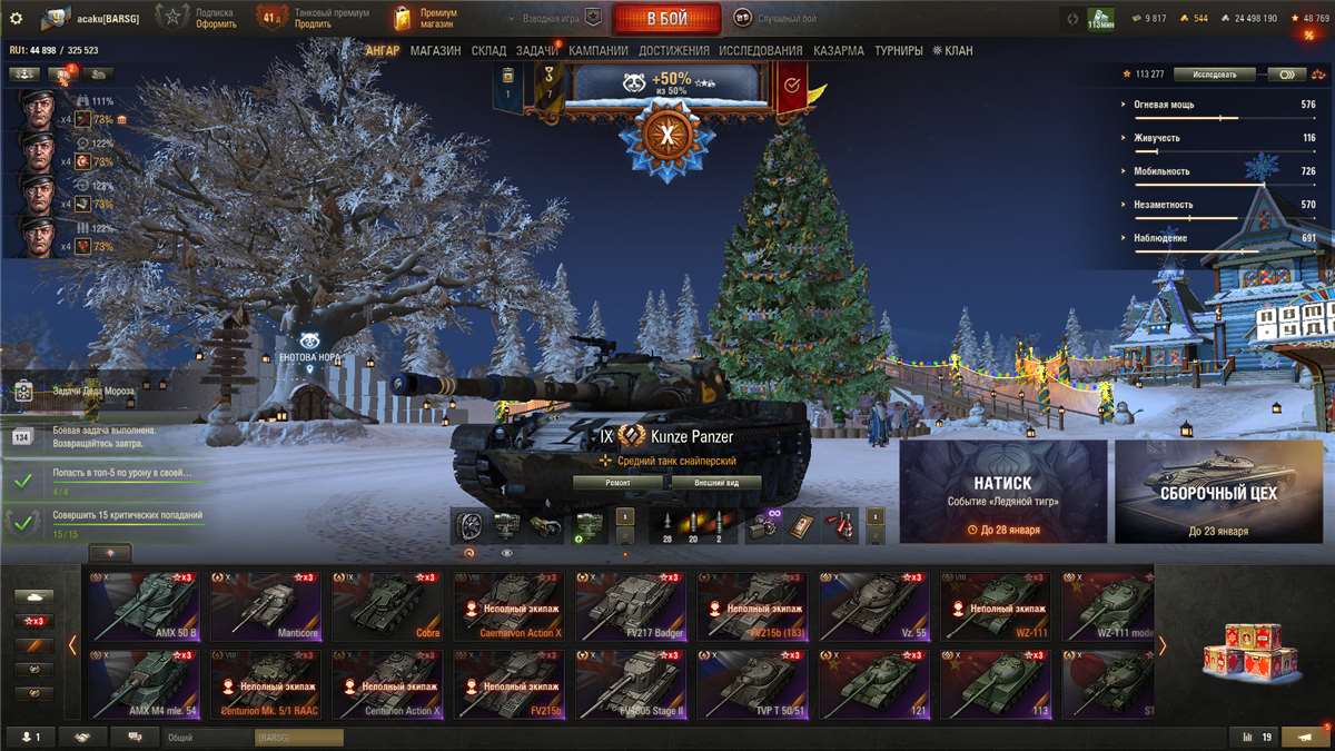 продажа аккаунта к игре Мир Танков, WoT(Lesta, WG)